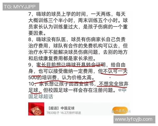 五大联赛背后的故事:从少年到巨星之路 五大联赛背后的故事:从少年到巨星之路